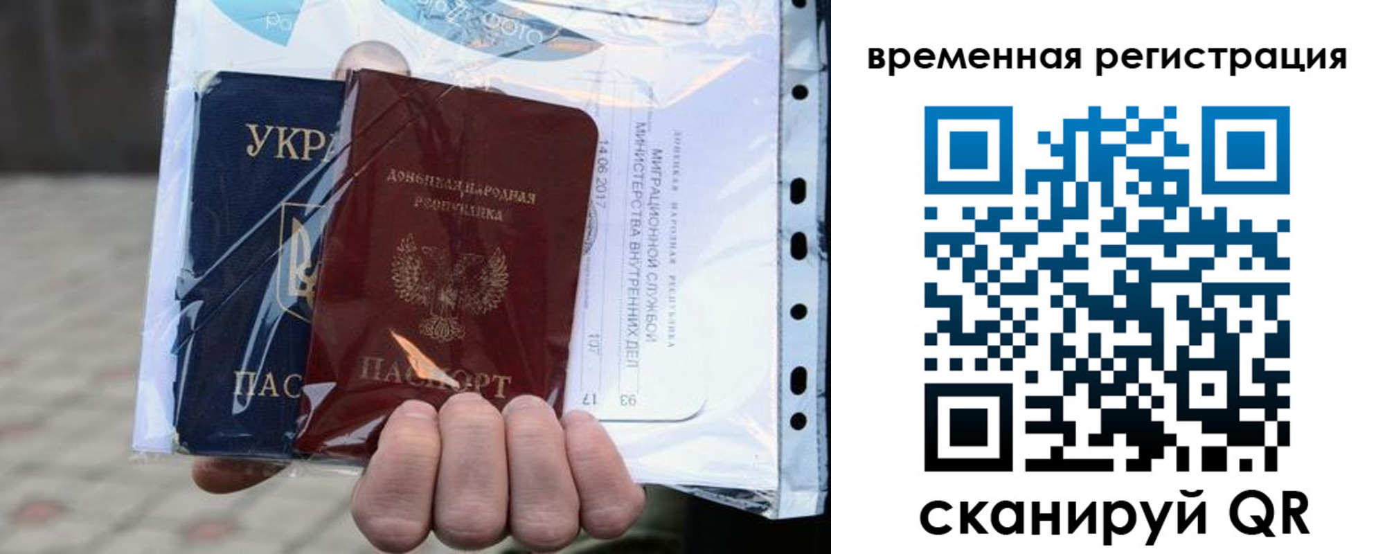 прописка законно в Богдановиче