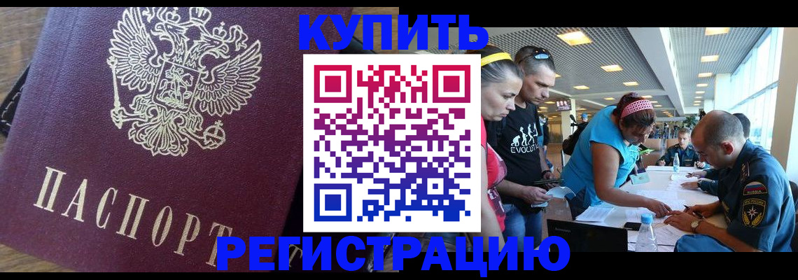 прописка для работы в Богдановиче