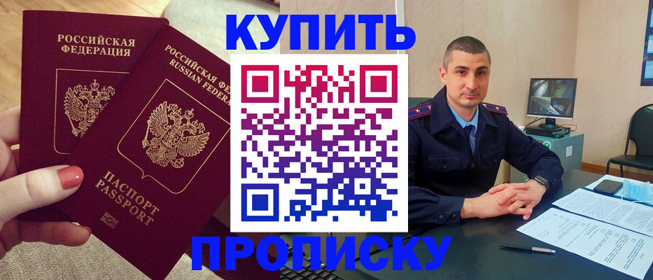 прописка для кредита в Богдановиче
