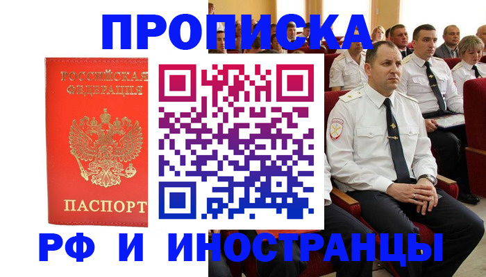 временная регистрация надежно в Богдановиче