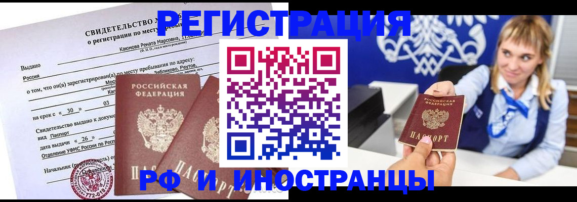 временная регистрация для школы в Богдановиче