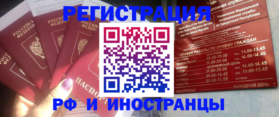 временная регистрация законно в Богдановиче