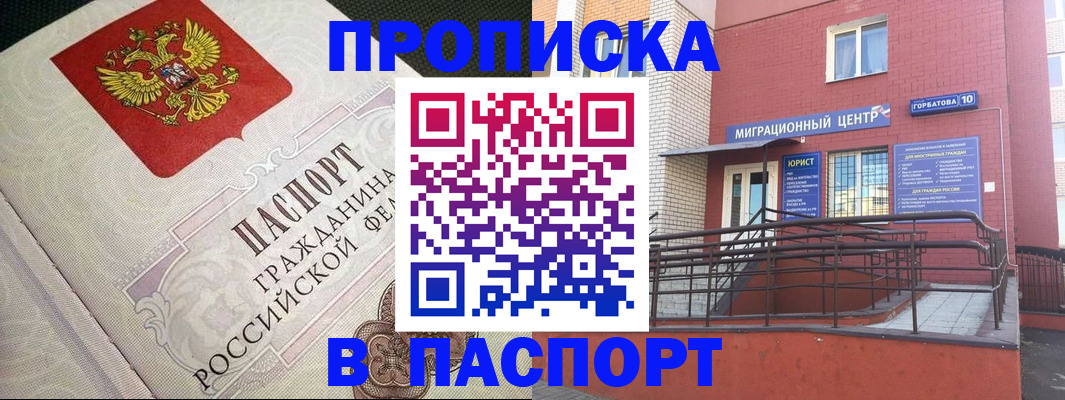 временная регистрация в квартире в Богдановиче